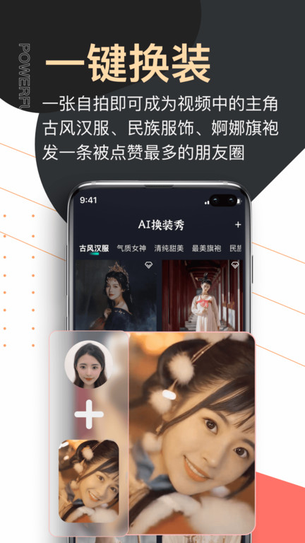 提词器爱提词