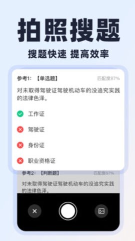 学法减分易