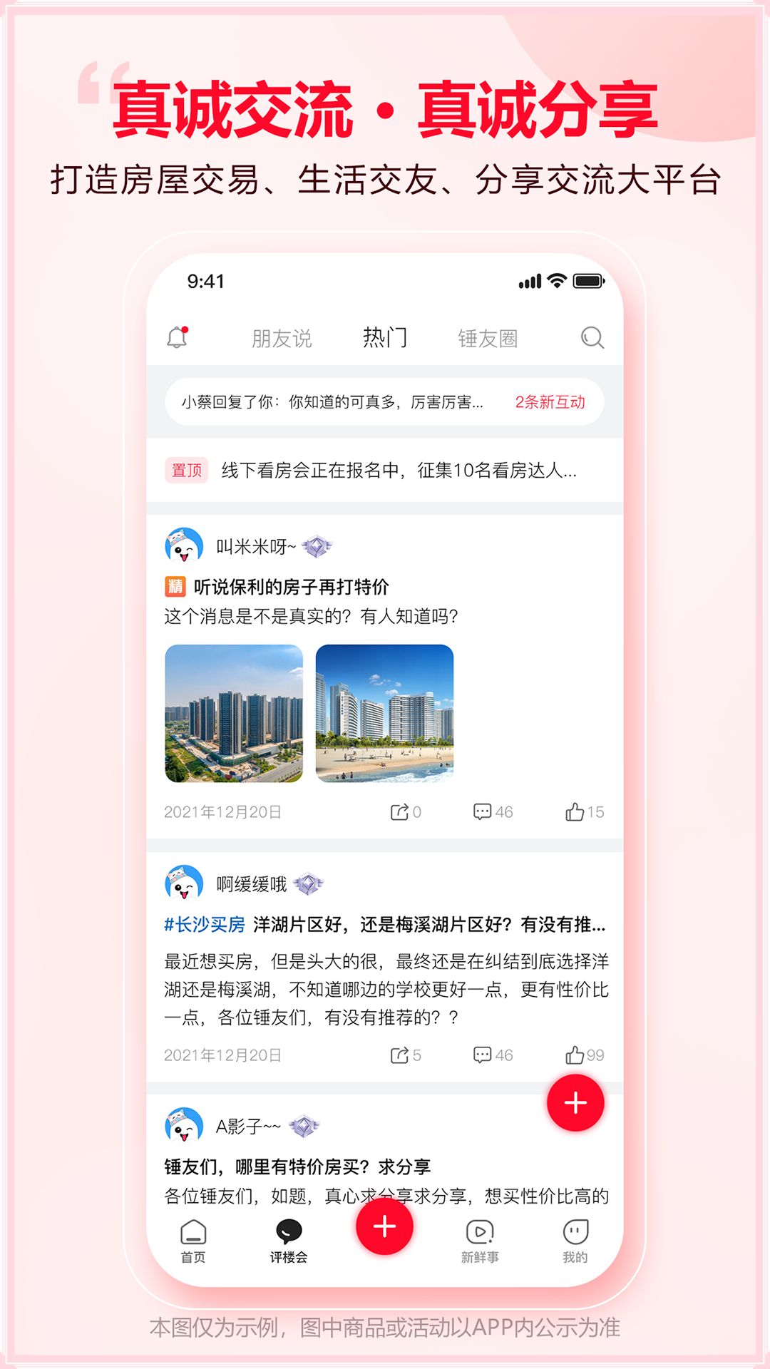 大大团房