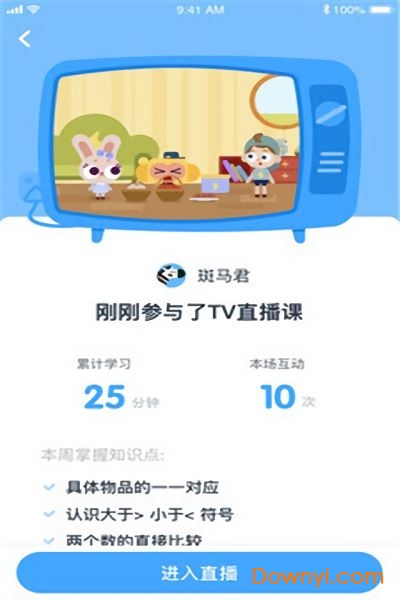 斑马思维