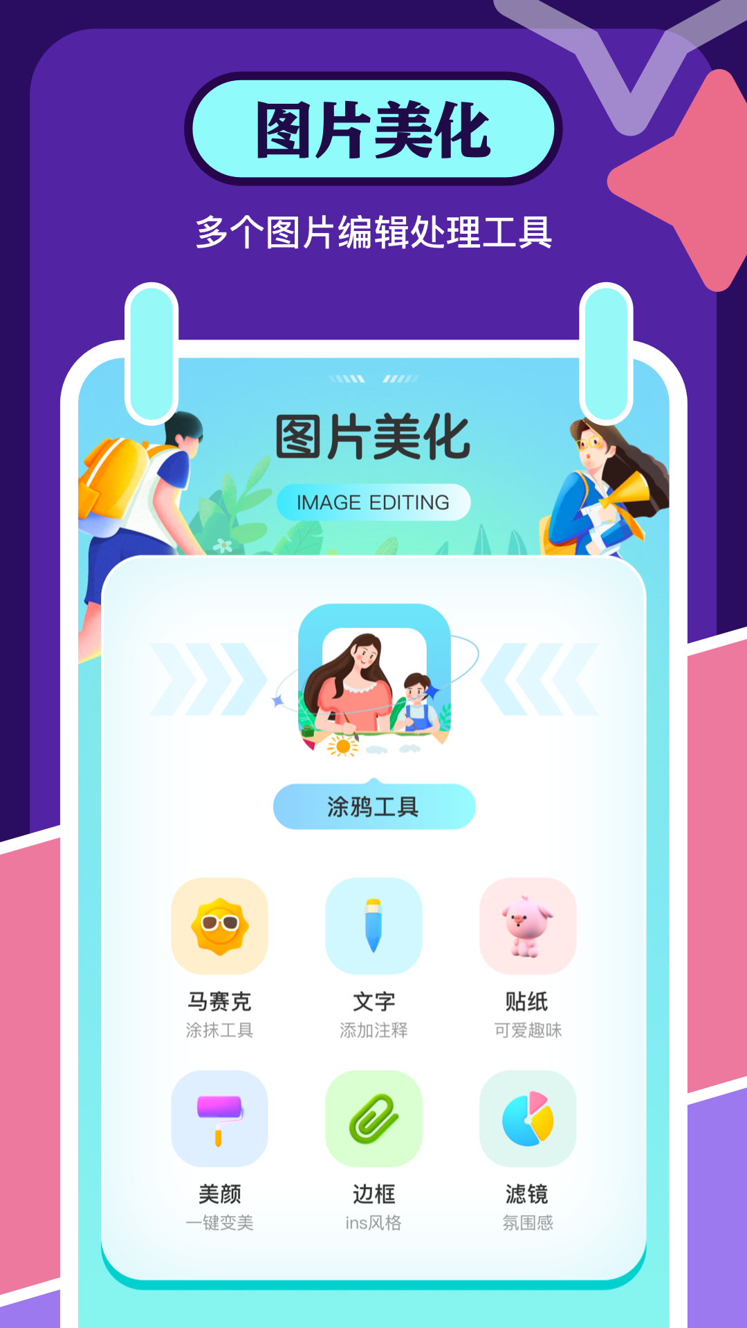 魔法橡皮擦消除笔