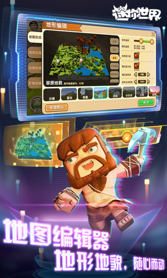 迷你世界国际服下载 迷你世界国际服下载