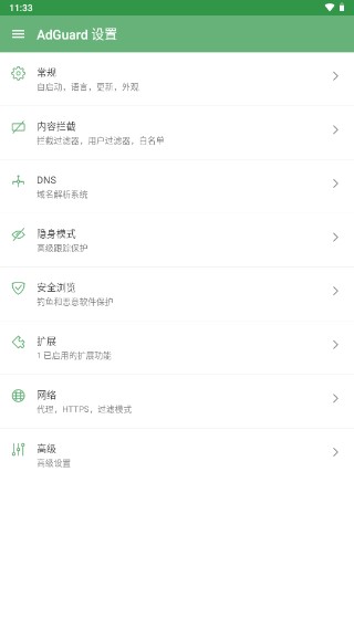 AdGuard 2025最新版