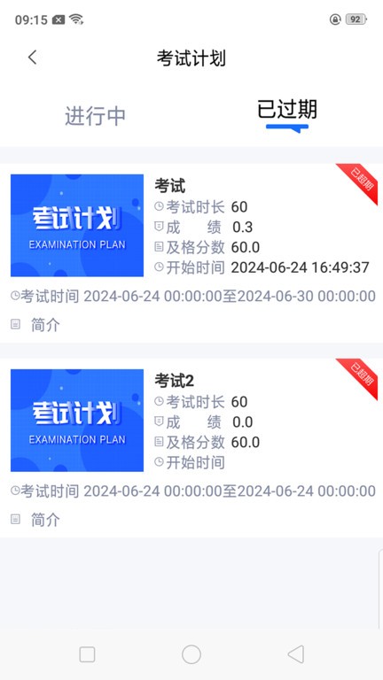 哈安通