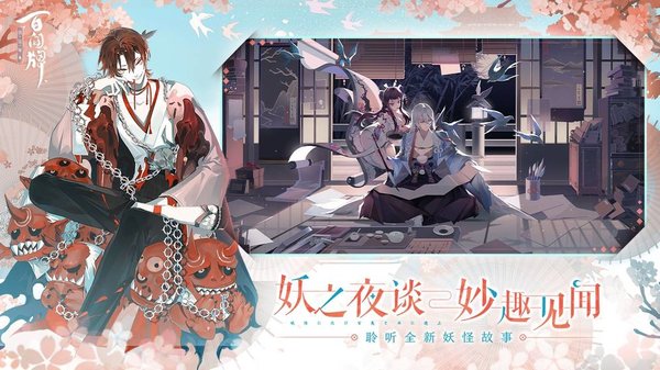 阴阳师百闻牌oppo商店版