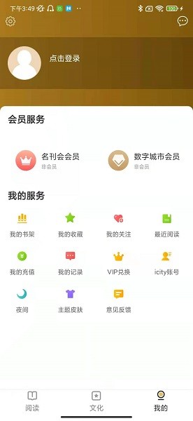 数字太原