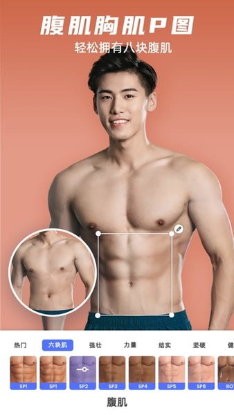 他颜腹肌p图型男相机(manlook)