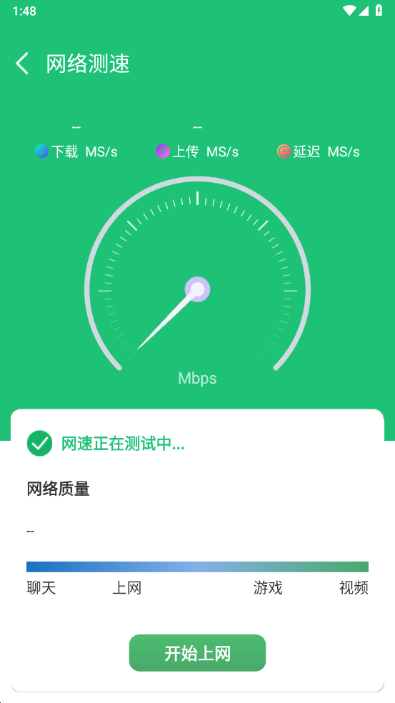 云浪WiFi万能管家