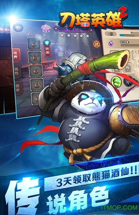 刀塔英雄2