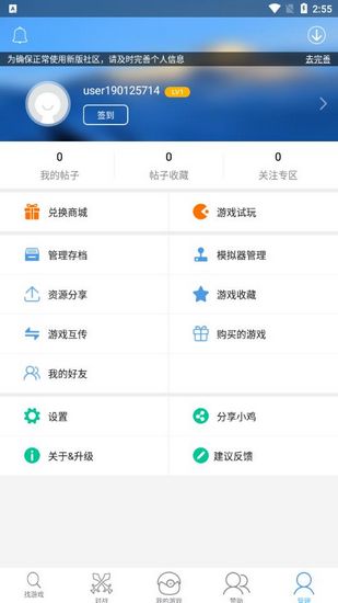 小鸡模拟器旧版本 安卓版v1.2.3