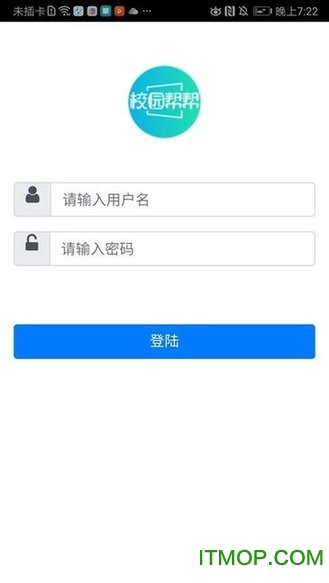 校园帮帮管理系统