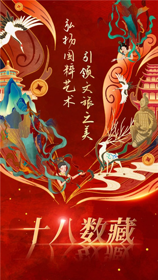 十八数藏 十八数藏