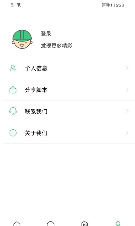 连点器自动点击