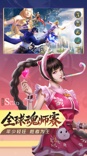 斗罗大陆史莱克学院内购免费版