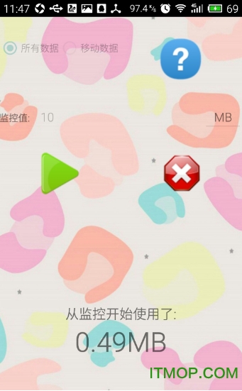 流量控制器