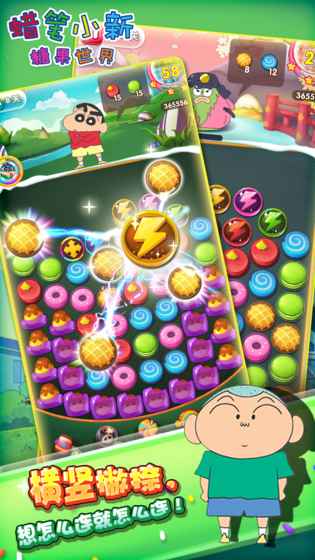 蜡笔小新我与博士的暑假