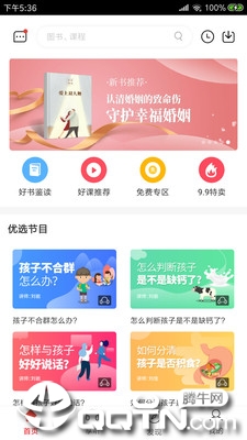 三享读书经典版