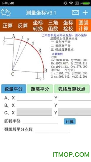 测量坐标
