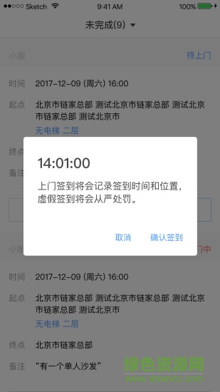 自如搬家