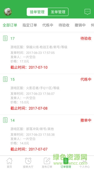 代练王