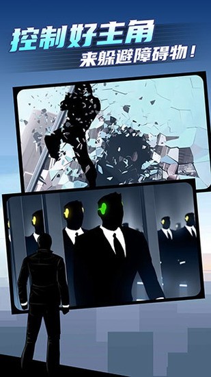 矢量跑酷2中文版无限金币钻石