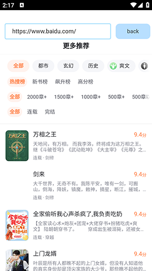 无广浏览器官网版