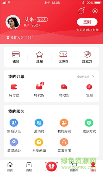 中国红