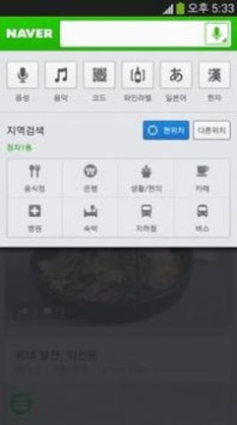 NAVER