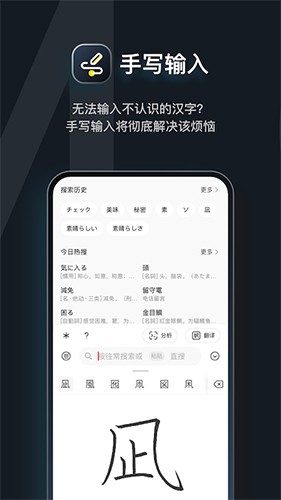 MOJi辞书 安卓版v8.22.0