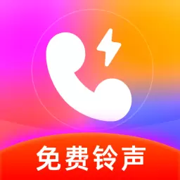 热门免费铃声