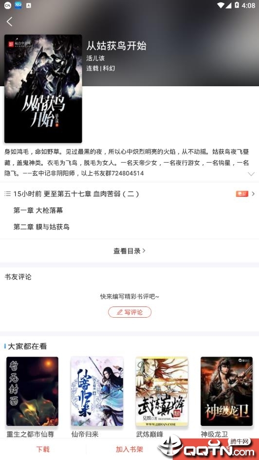 派比小说2025官网版
