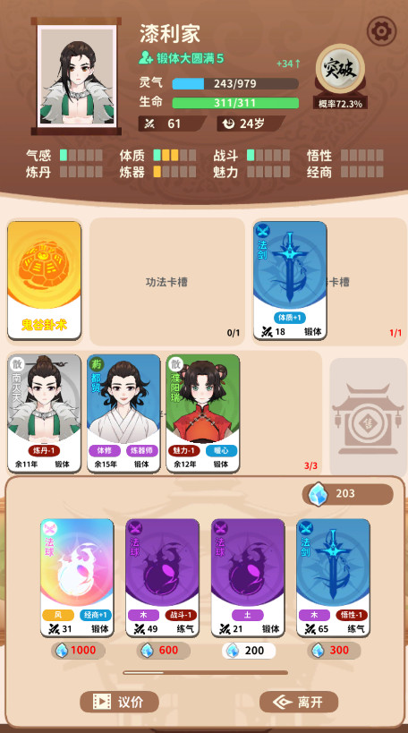 卡包修仙