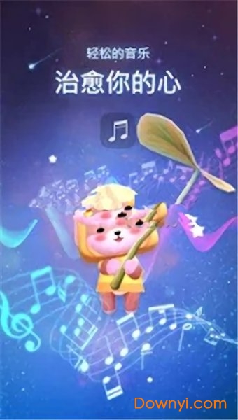 星光庭院最新版