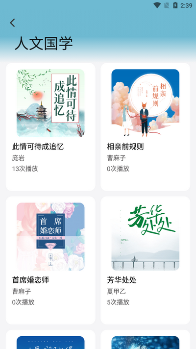 甘草好听最新版