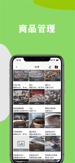 再生助手官方app