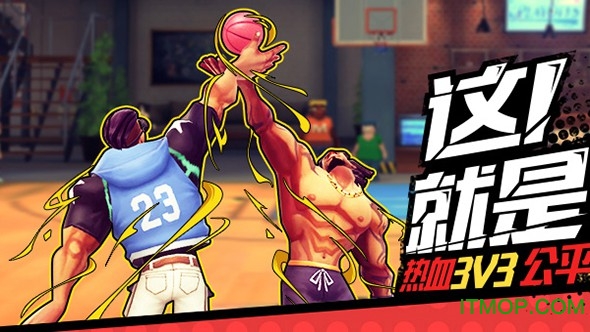 街球艺术苹果版