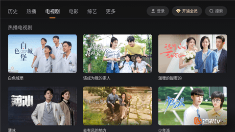 芒果tv安卓版