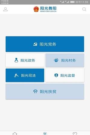 阳光舞阳