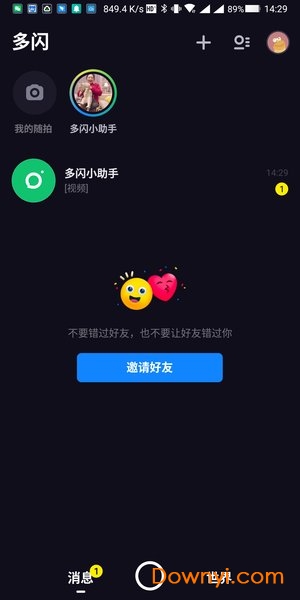 抖音多闪ios版