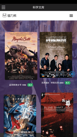 磁力熊app