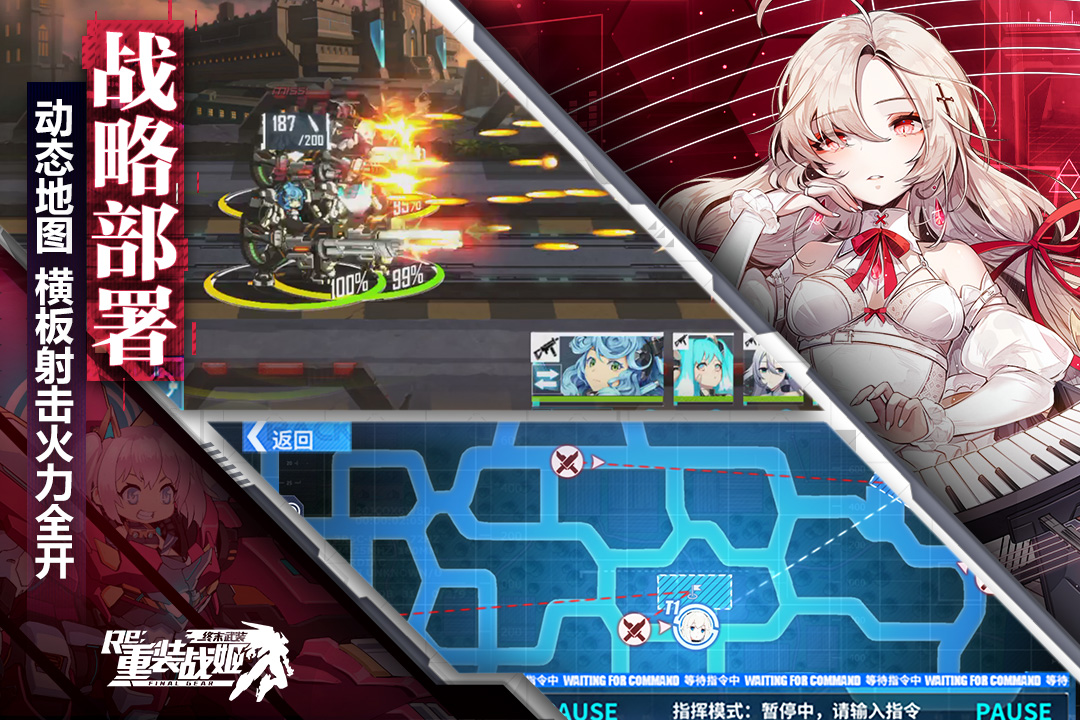 重装战姬OPPO版本