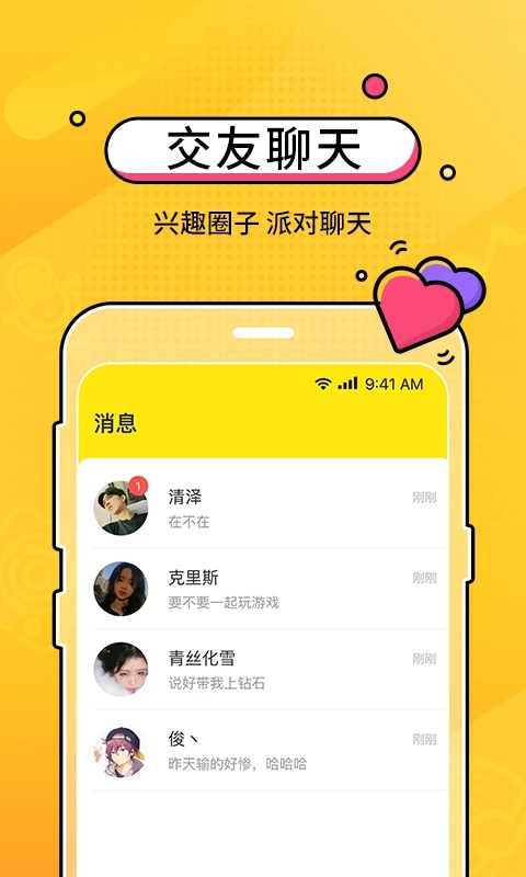 CM语音 安卓版v7.54.0