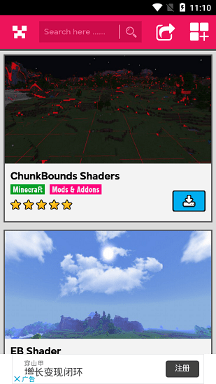 我的世界光影材质包手机版