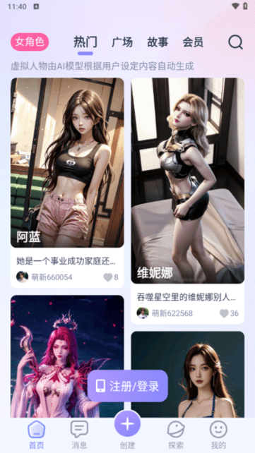 aihoney最新版本2025