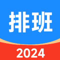 61排班
