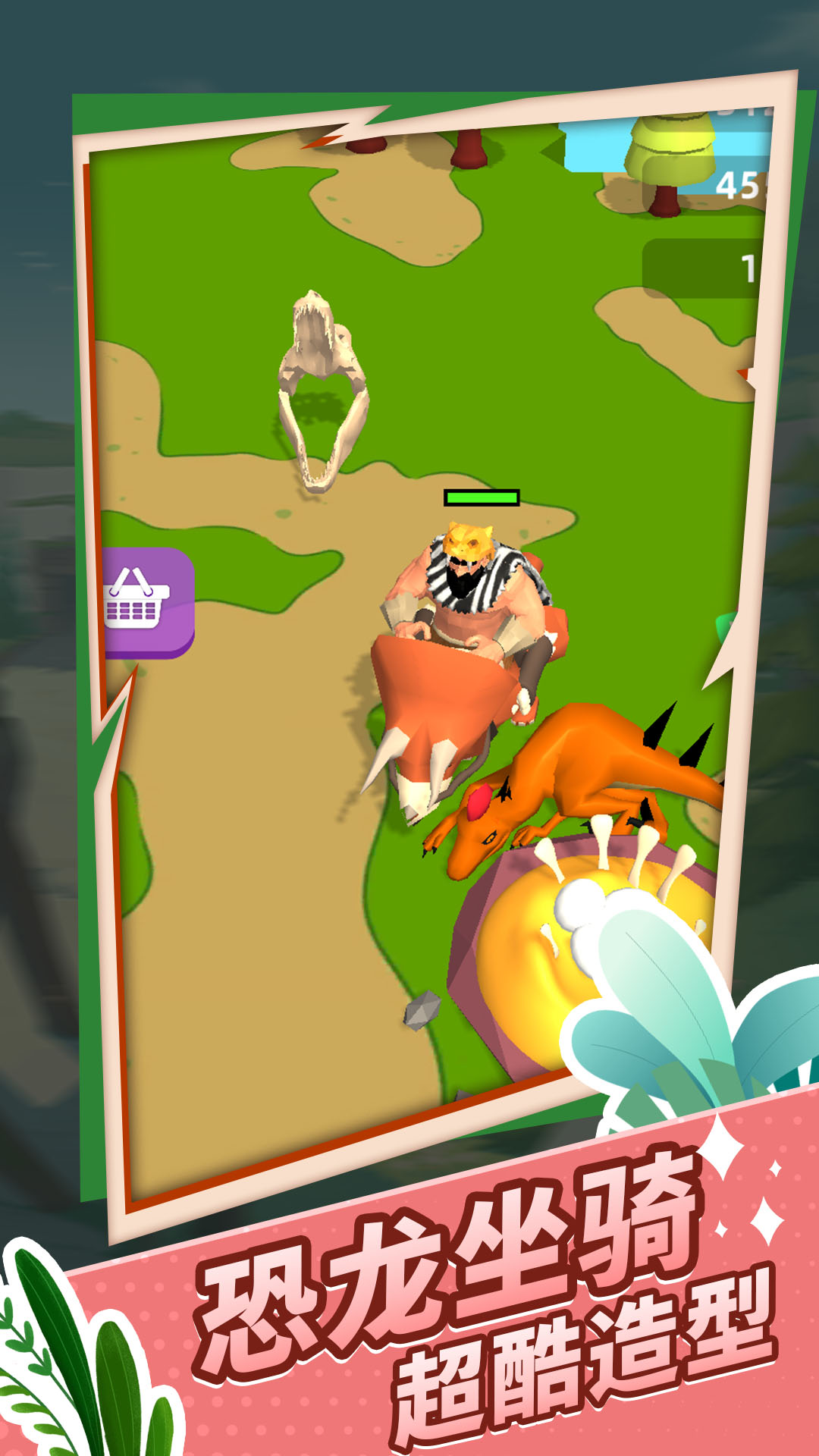 原始生存21天手游