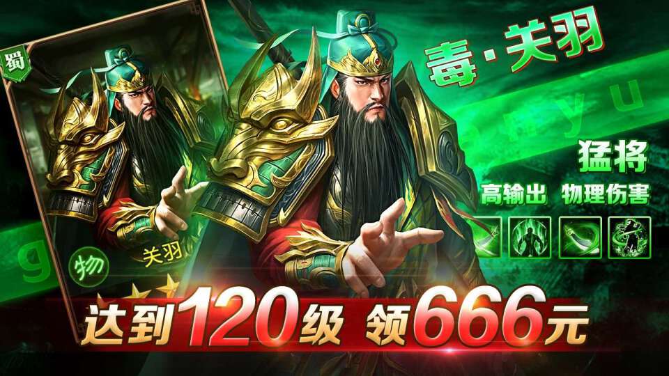 放置群雄-红包版