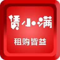 赁小满