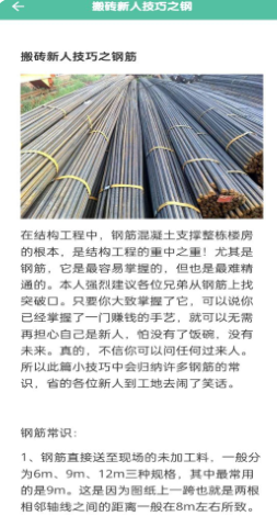 搬砖不能停