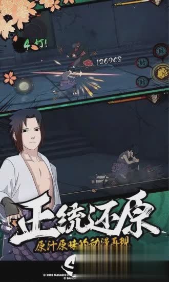 火影忍者疾风传究极冲击